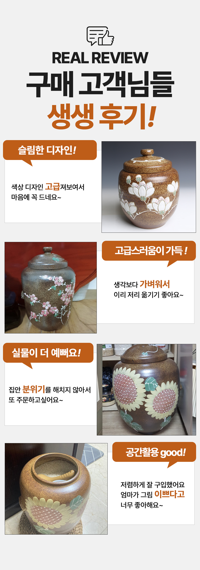 예다움 황토 항아리 쌀통 쌀독 잡곡통 3kg 상세 이미지 4
